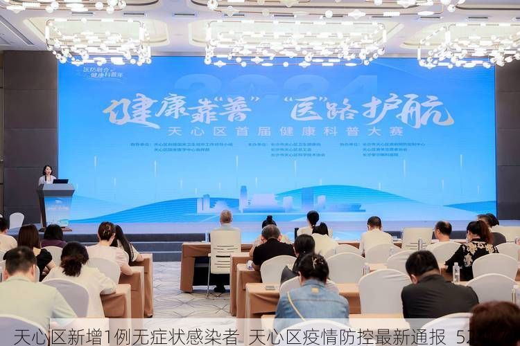 日常科普 第30页