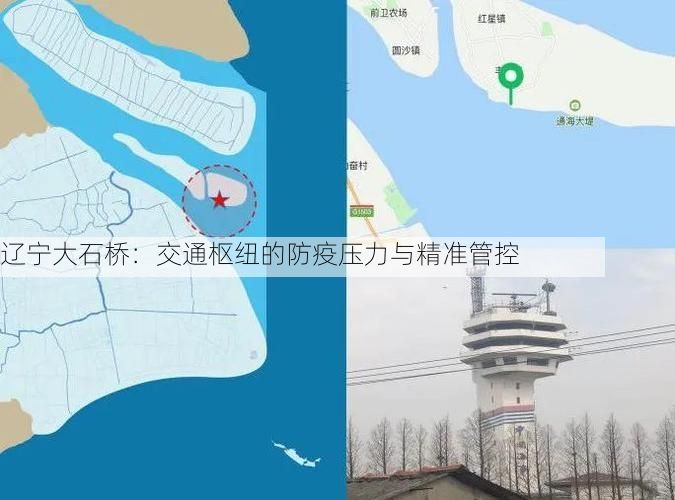 辽宁大石桥：交通枢纽的防疫压力与精准管控