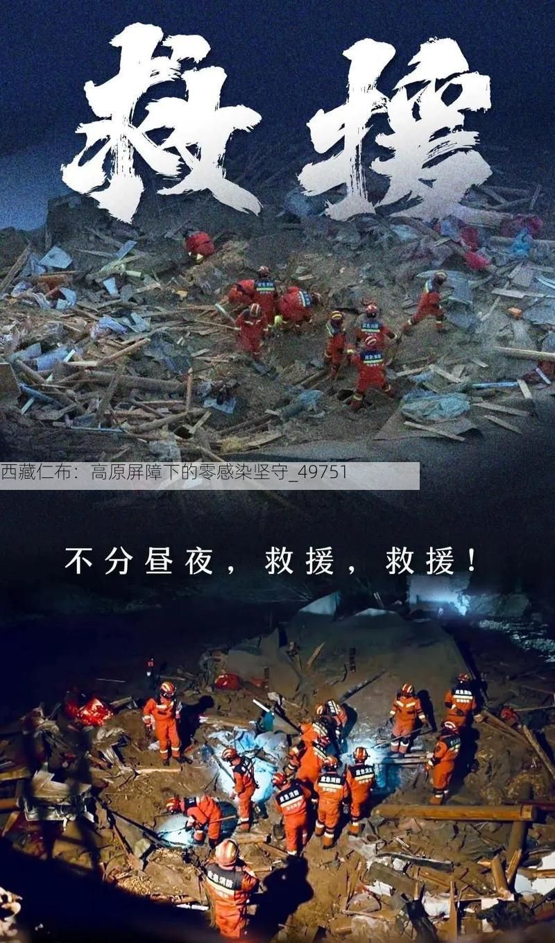西藏仁布：高原屏障下的零感染坚守_49751