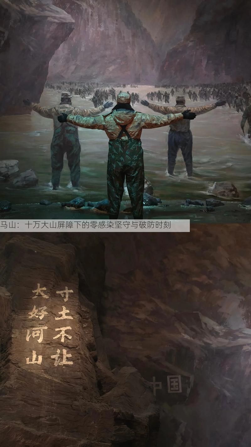 马山：十万大山屏障下的零感染坚守与破防时刻