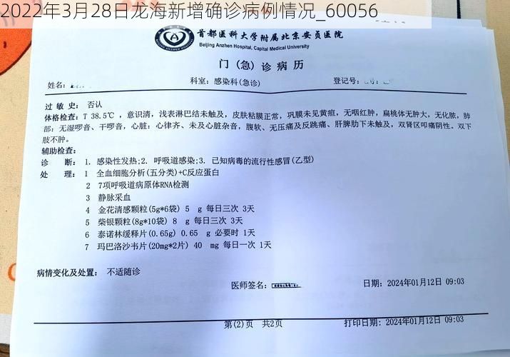 日常新闻 第24页