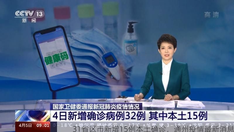 日常新闻 第23页