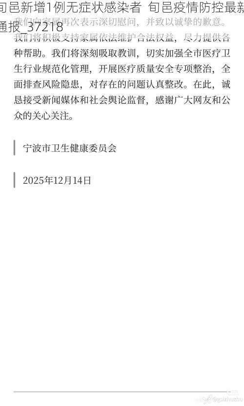旬邑新增1例无症状感染者  旬邑疫情防控最新通报_37218