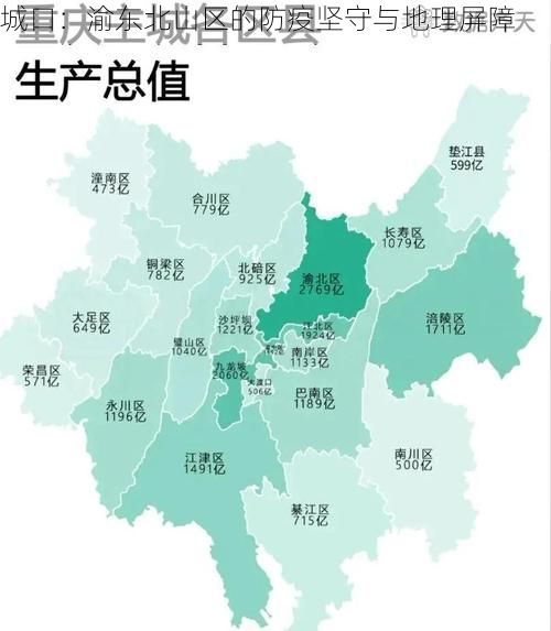 城口:渝东北山区的防疫坚守与地理屏障