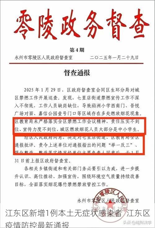 日常新闻 第18页