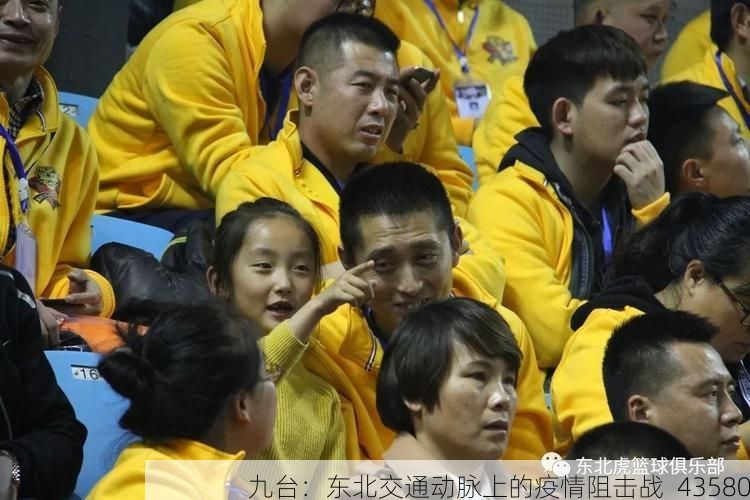 九台：东北交通动脉上的疫情阻击战_43580