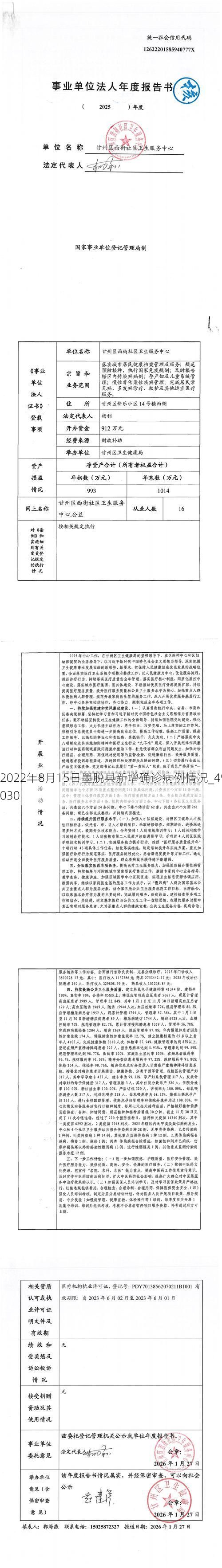 日常新闻 第14页