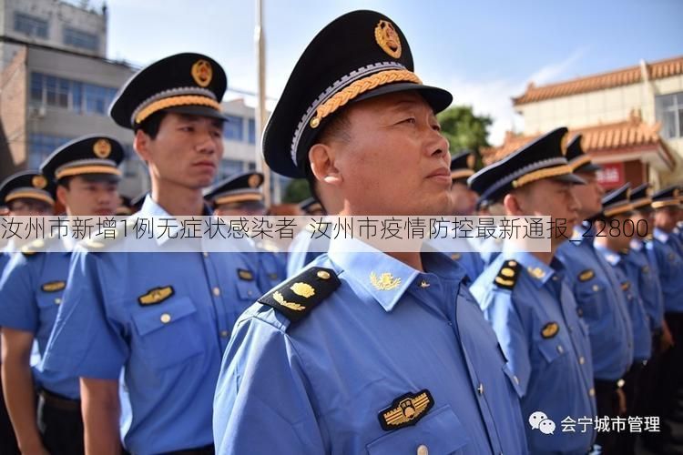 汝州市新增1例无症状感染者  汝州市疫情防控最新通报_22800