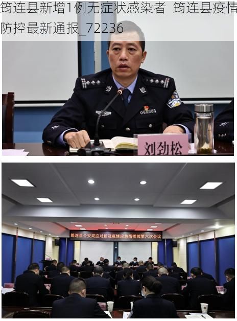筠连县新增1例无症状感染者  筠连县疫情防控最新通报_72236