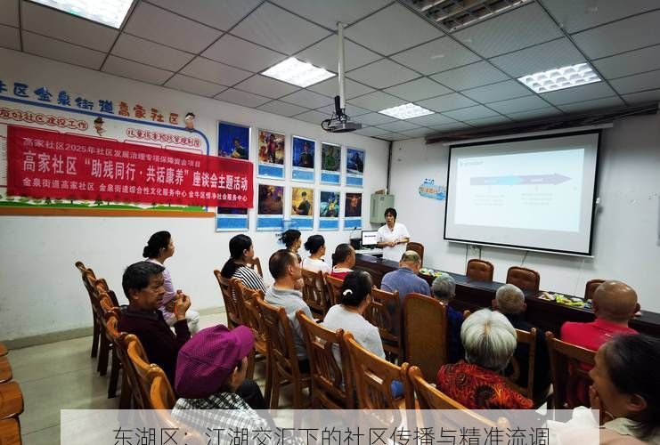 东湖区:江湖交汇下的社区传播与精准流调