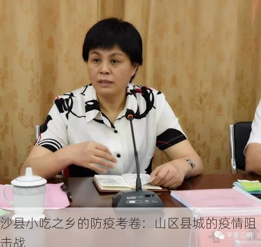 沙县小吃之乡的防疫考卷：山区县城的疫情阻击战