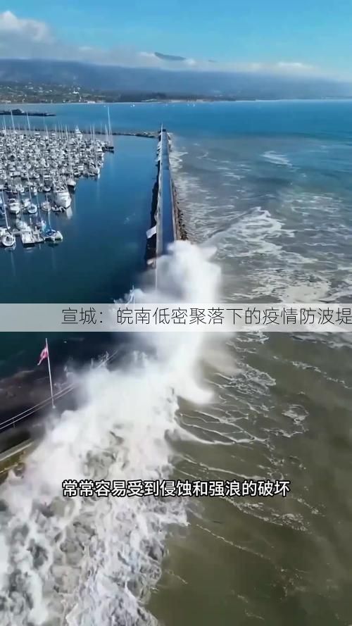 宣城：皖南低密聚落下的疫情防波堤