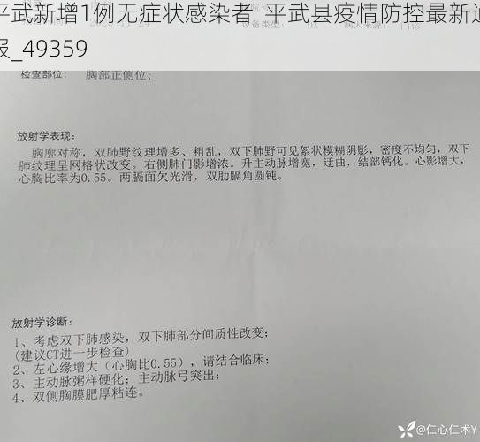 平武新增1例无症状感染者  平武县疫情防控最新通报_49359