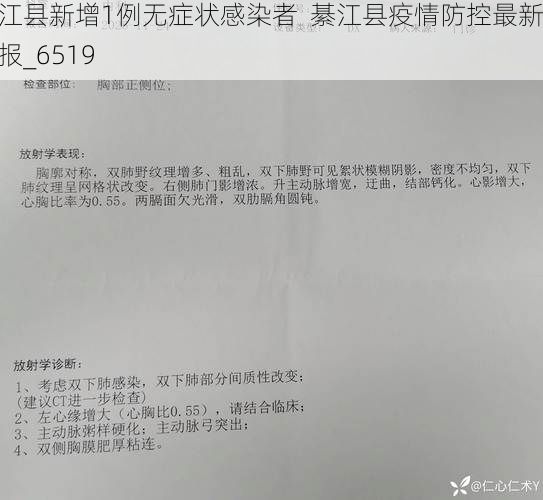 綦江县新增1例无症状感染者  綦江县疫情防控最新通报_6519