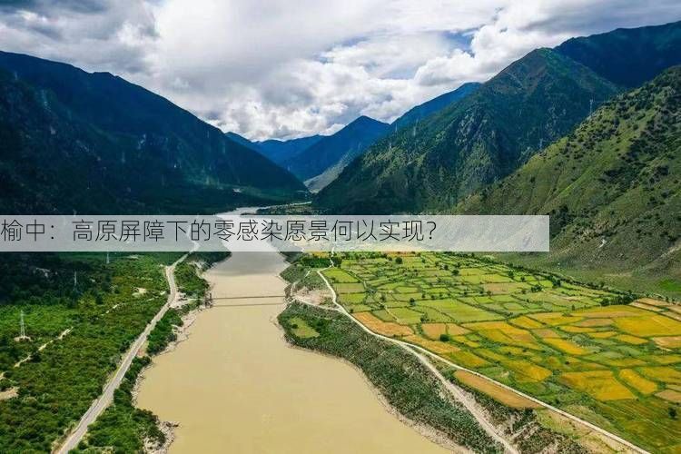 榆中：高原屏障下的零感染愿景何以实现？
