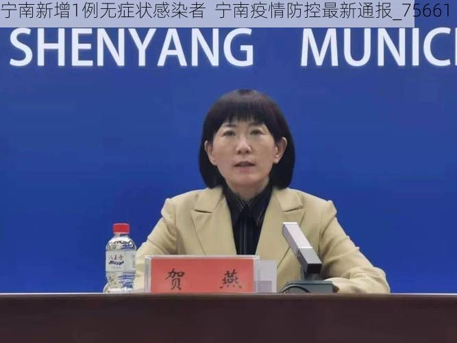 宁南新增1例无症状感染者  宁南疫情防控最新通报_75661
