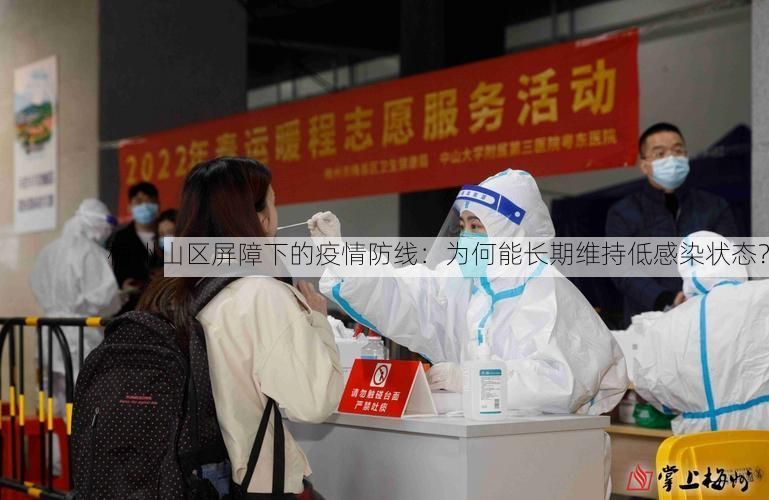 梅州山区屏障下的疫情防线：为何能长期维持低感染状态？