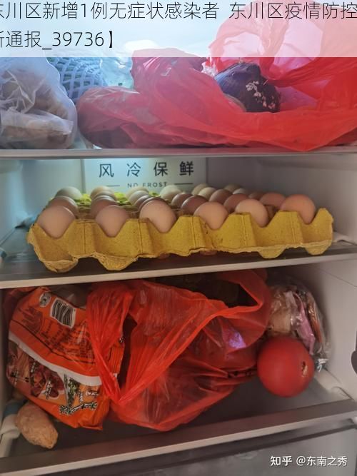 【东川区新增1例无症状感染者  东川区疫情防控最新通报_39736】