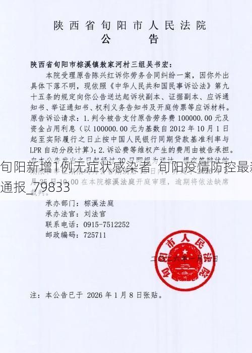 旬阳新增1例无症状感染者  旬阳疫情防控最新通报_79833