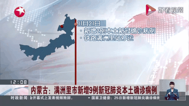 31省新增本土11例(31省新增本土9例)，黎川县疫情引关注