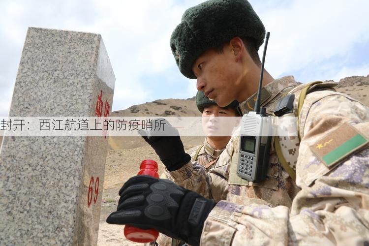封开：西江航道上的防疫哨所