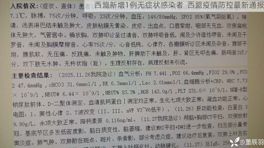 西盟新增1例无症状感染者  西盟疫情防控最新通报