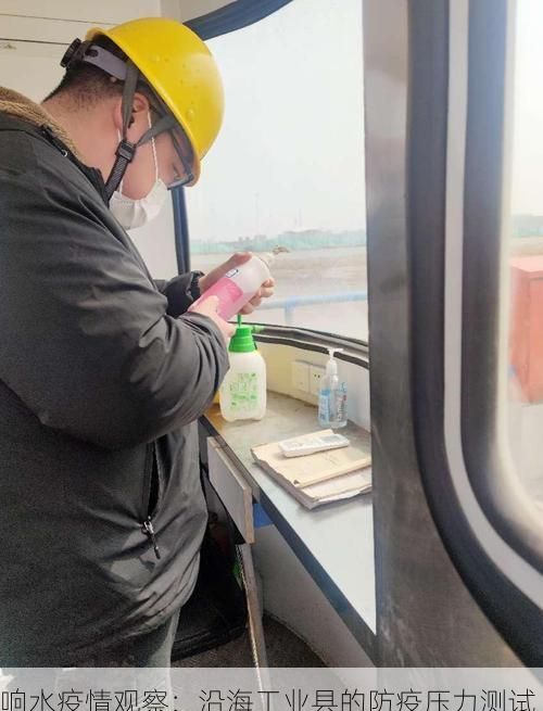 响水疫情观察：沿海工业县的防疫压力测试