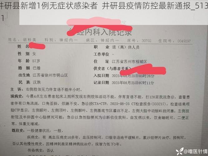井研县新增1例无症状感染者 井研县疫情防控最新通报_51371