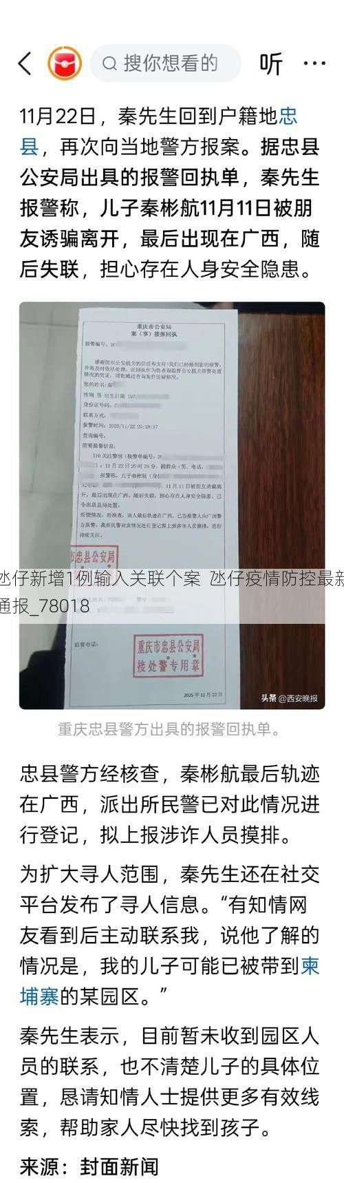 氹仔新增1例输入关联个案  氹仔疫情防控最新通报_78018