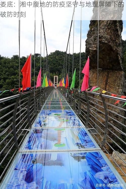 娄底:湘中腹地的防疫坚守与地理屏障下的破防时刻