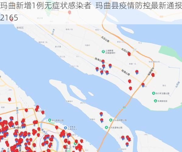 玛曲新增1例无症状感染者 玛曲县疫情防控最新通报_22165