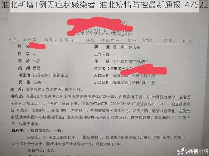 淮北新增1例无症状感染者  淮北疫情防控最新通报_47522