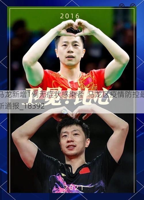 马龙新增1例无症状感染者  马龙区疫情防控最新通报_18392
