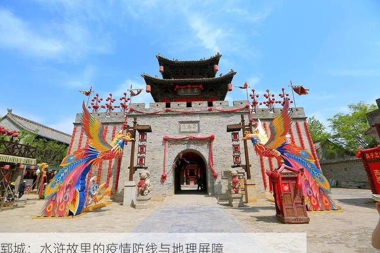 郓城：水浒故里的疫情防线与地理屏障