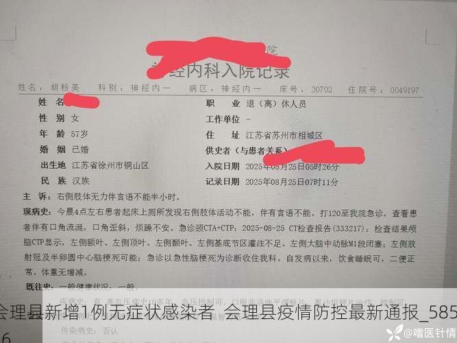 会理县新增1例无症状感染者  会理县疫情防控最新通报_58556