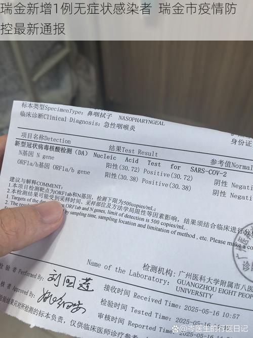 瑞金新增1例无症状感染者 瑞金市疫情防控最新通报