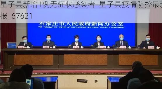 星子县新增1例无症状感染者  星子县疫情防控最新通报_67621