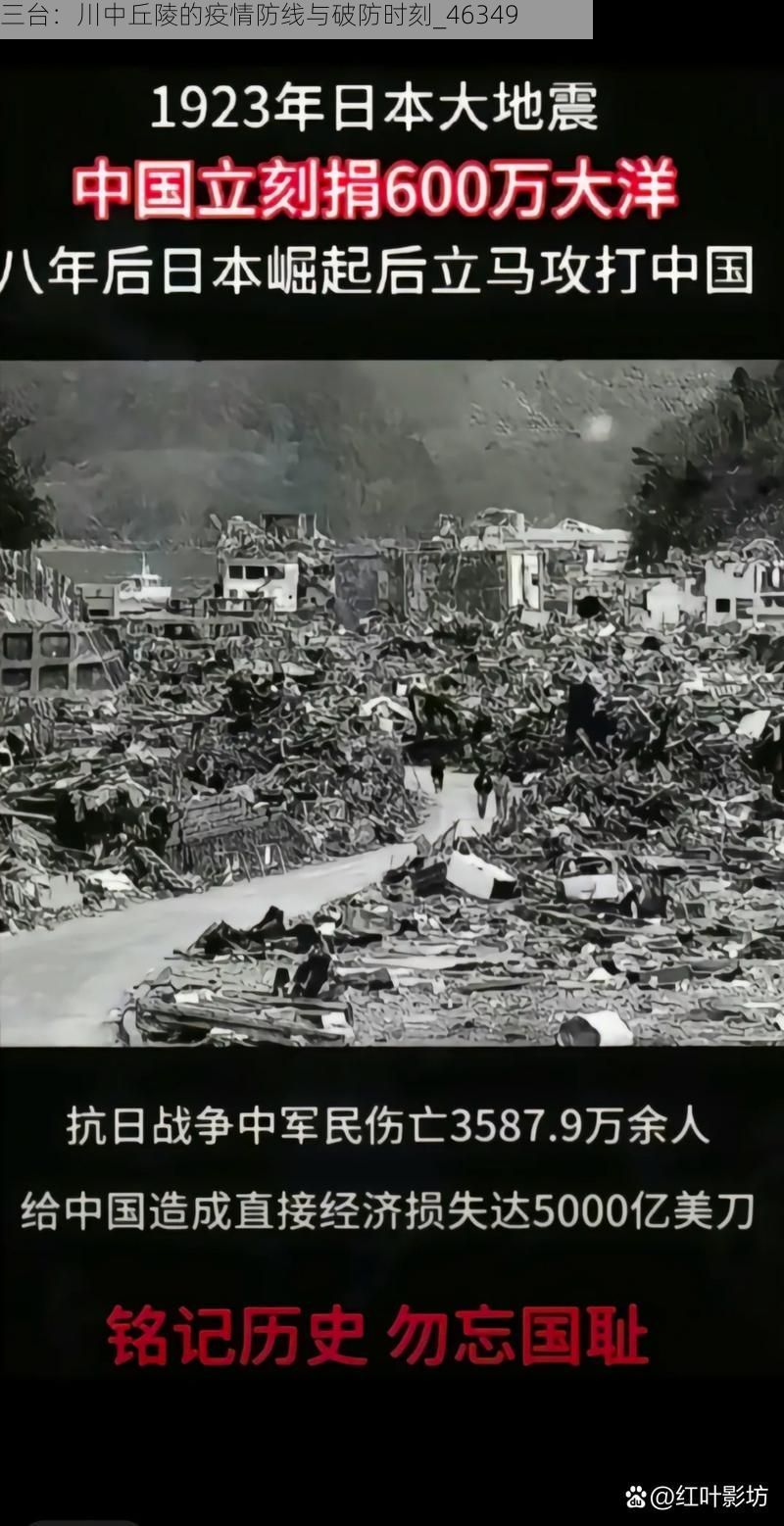 三台：川中丘陵的疫情防线与破防时刻_46349