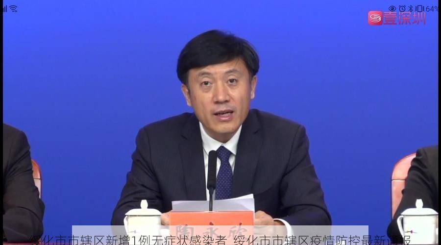 绥化市市辖区新增1例无症状感染者  绥化市市辖区疫情防控最新通报