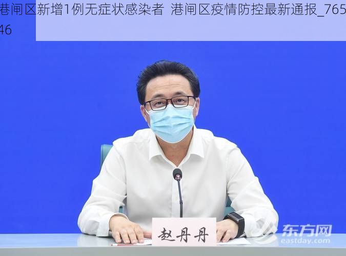 港闸区新增1例无症状感染者  港闸区疫情防控最新通报_76546