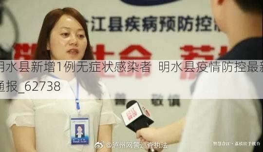 明水县新增1例无症状感染者  明水县疫情防控最新通报_62738