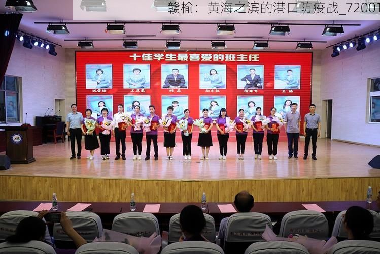 赣榆:黄海之滨的港口防疫战_72001