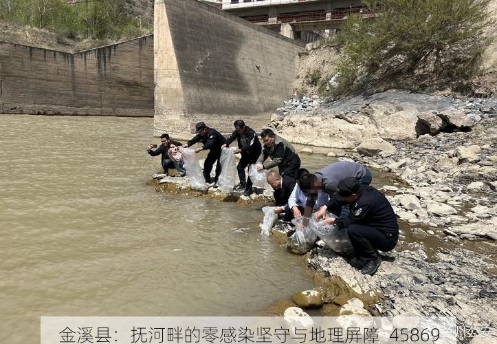 金溪县：抚河畔的零感染坚守与地理屏障_45869