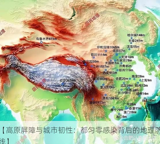 【高原屏障与城市韧性:都匀零感染背后的地理防线】