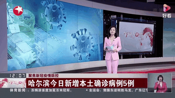 2022年3月15日哈尔滨阿城区新增确诊病例情况