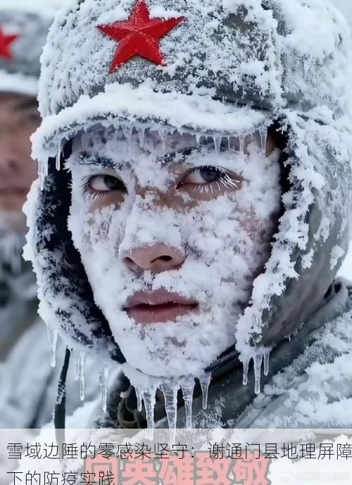 雪域边陲的零感染坚守:谢通门县地理屏障下的防疫实践