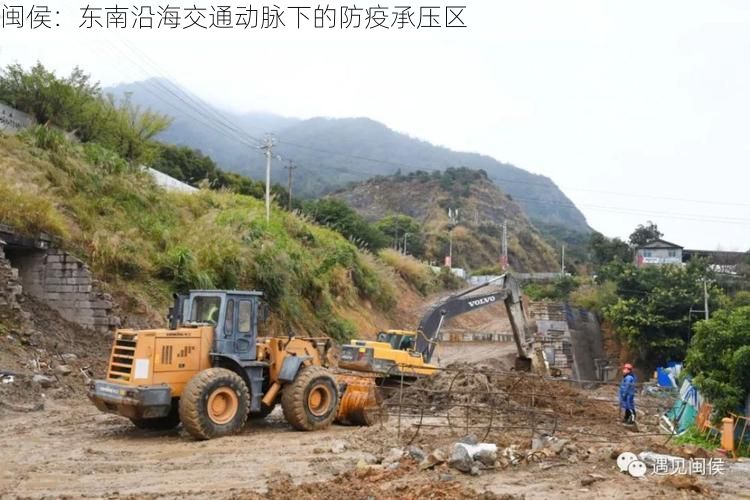 闽侯：东南沿海交通动脉下的防疫承压区