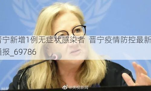 晋宁新增1例无症状感染者 晋宁疫情防控最新通报_69786