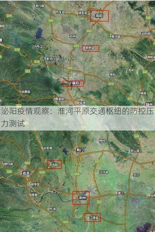 泌阳疫情观察：淮河平原交通枢纽的防控压力测试