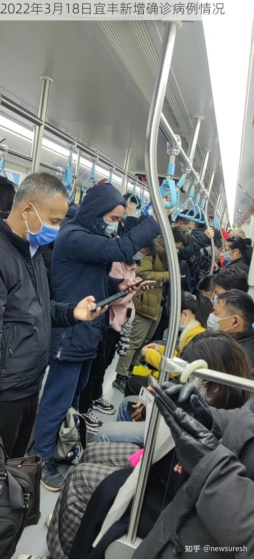 2022年3月18日宜丰新增确诊病例情况